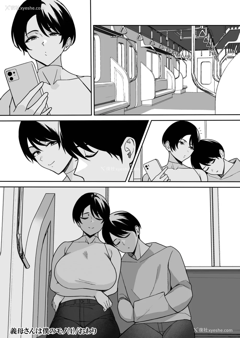 104P - [C级] 义母さんは仆のモノ [DL版][中国翻訳]
