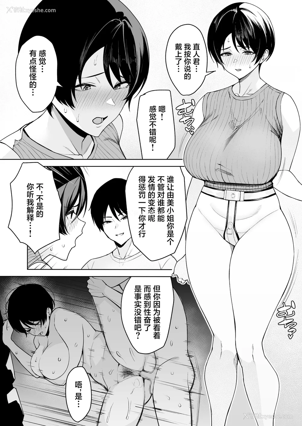 105P - [C级] 义母さんは仆のモノ [DL版][中国翻訳]
