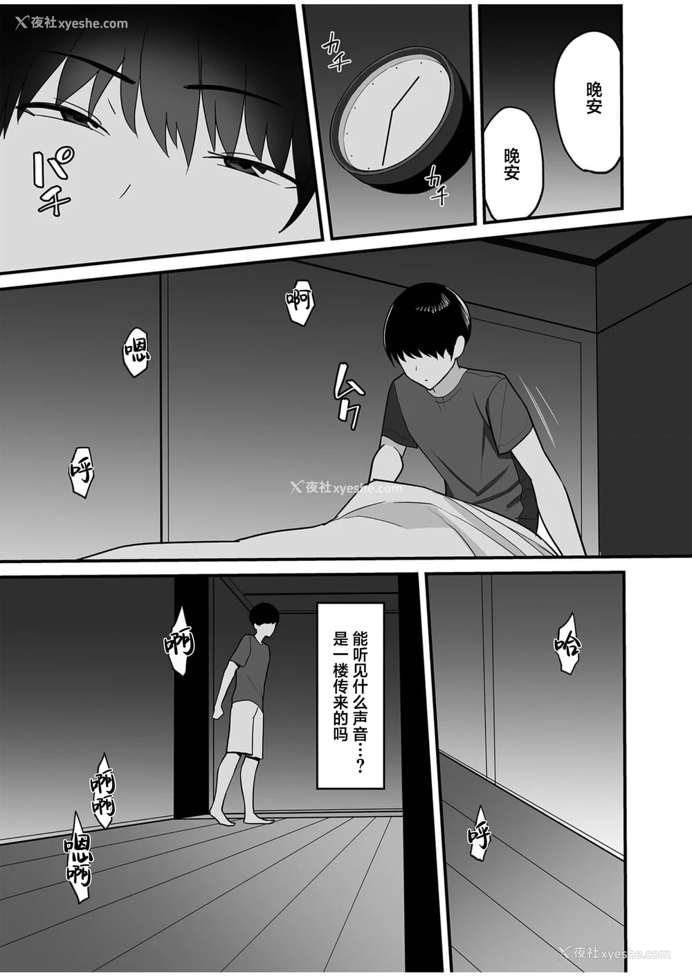 10P - [C级] 义母さんは仆のモノ [DL版][中国翻訳]