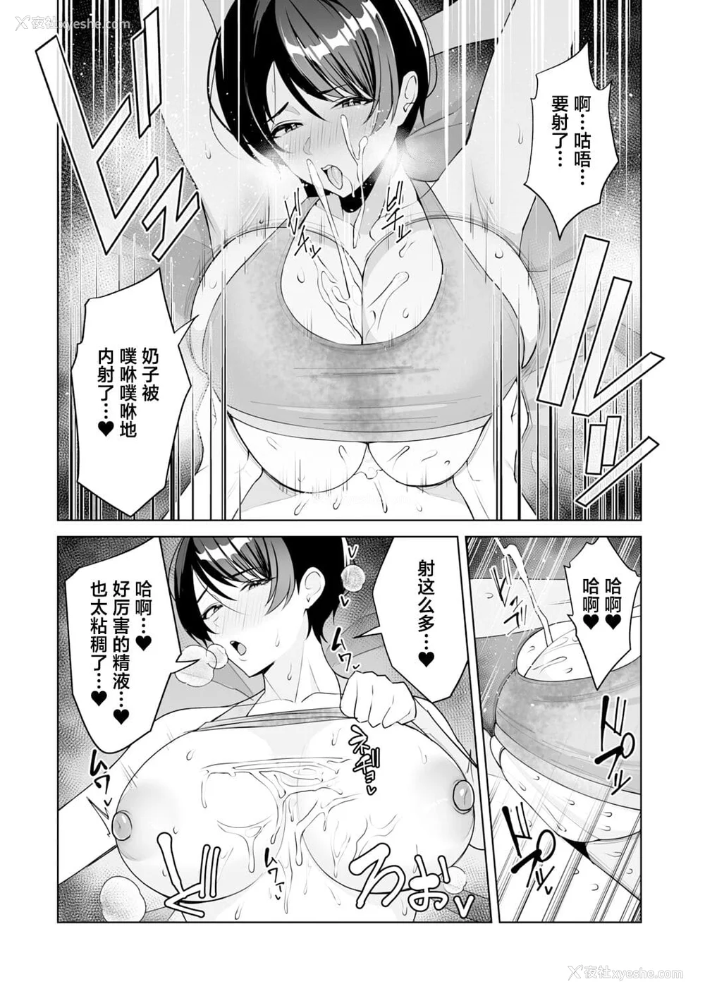 138P - [C级] 义母さんは仆のモノ [DL版][中国翻訳]