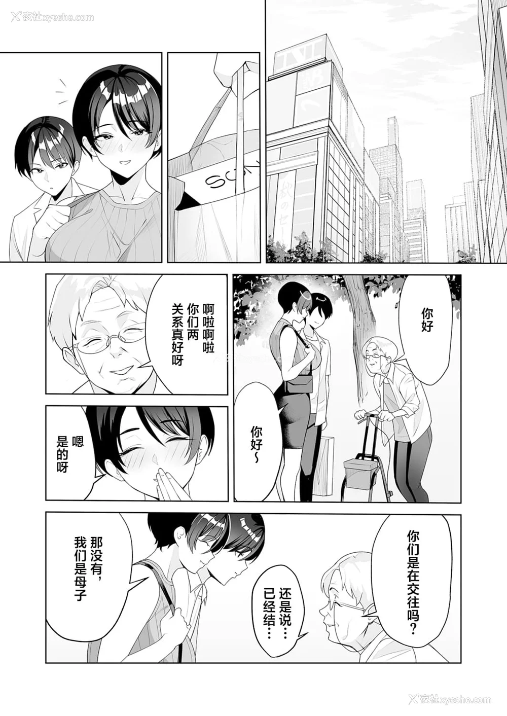 140P - [C级] 义母さんは仆のモノ [DL版][中国翻訳]
