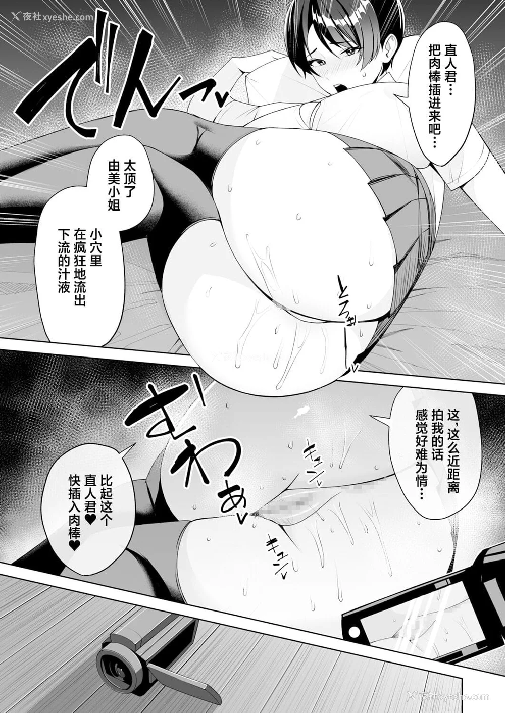 150P - [C级] 义母さんは仆のモノ [DL版][中国翻訳]