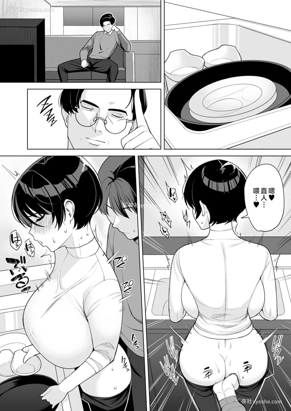 161P - [C级] 义母さんは仆のモノ [DL版][中国翻訳]