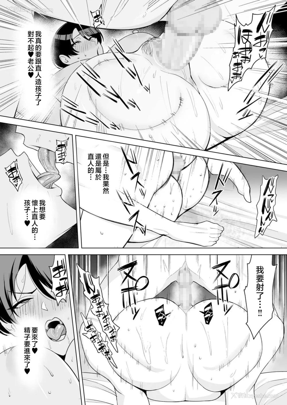 177P - [C级] 义母さんは仆のモノ [DL版][中国翻訳]