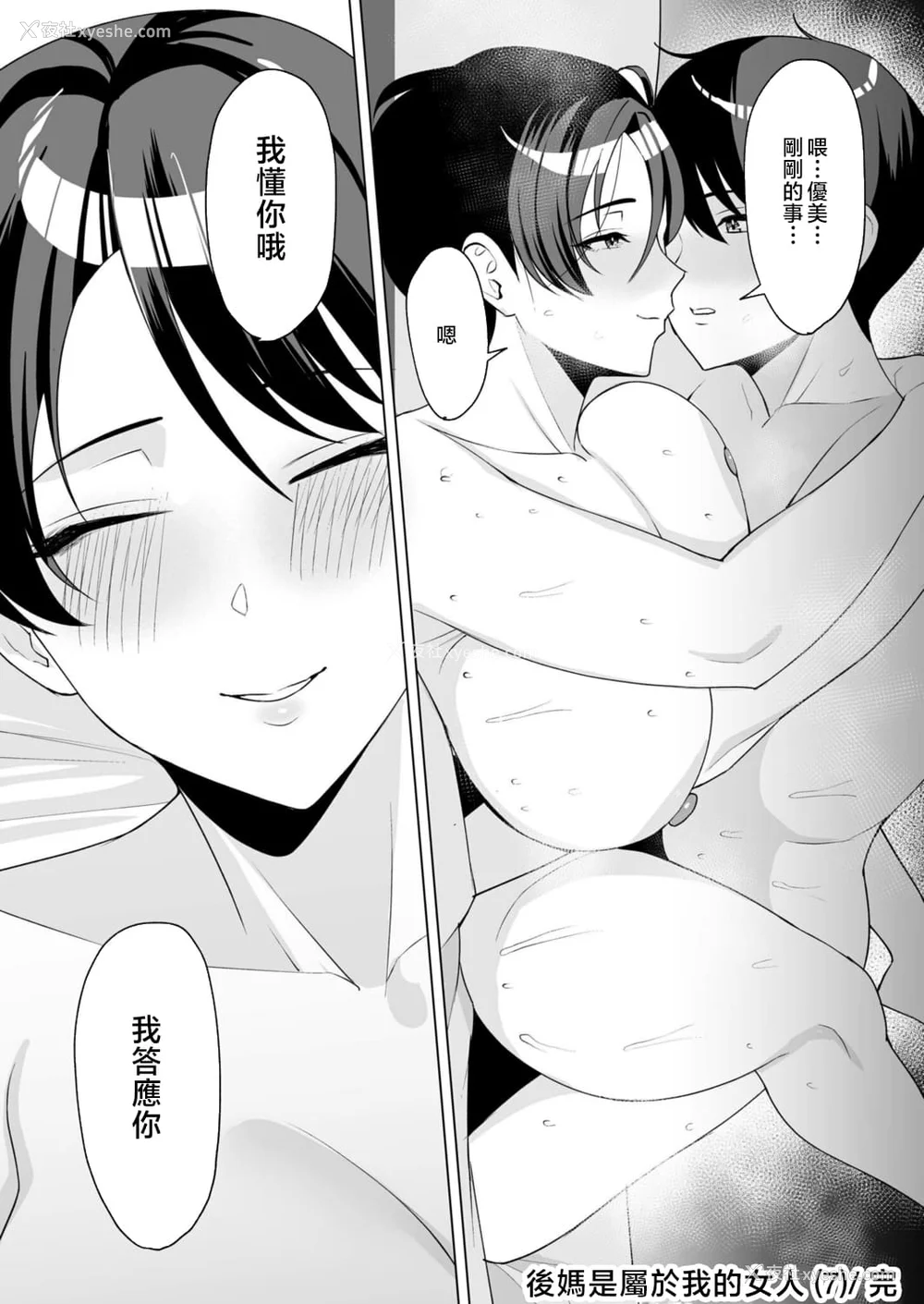 180P - [C级] 义母さんは仆のモノ [DL版][中国翻訳]