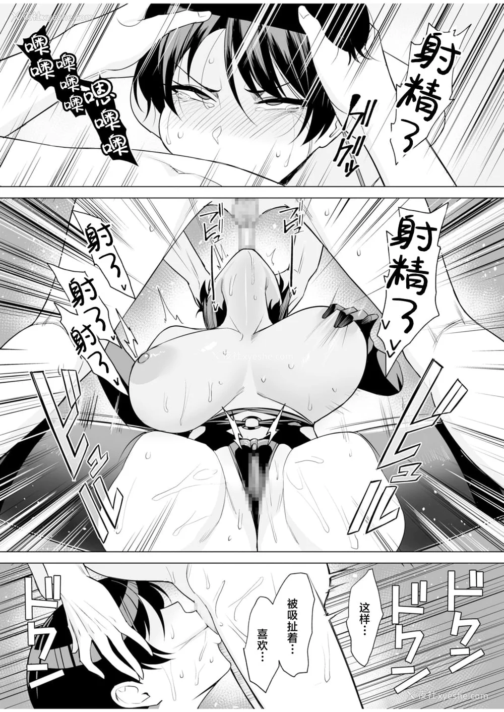 186P - [C级] 义母さんは仆のモノ [DL版][中国翻訳]