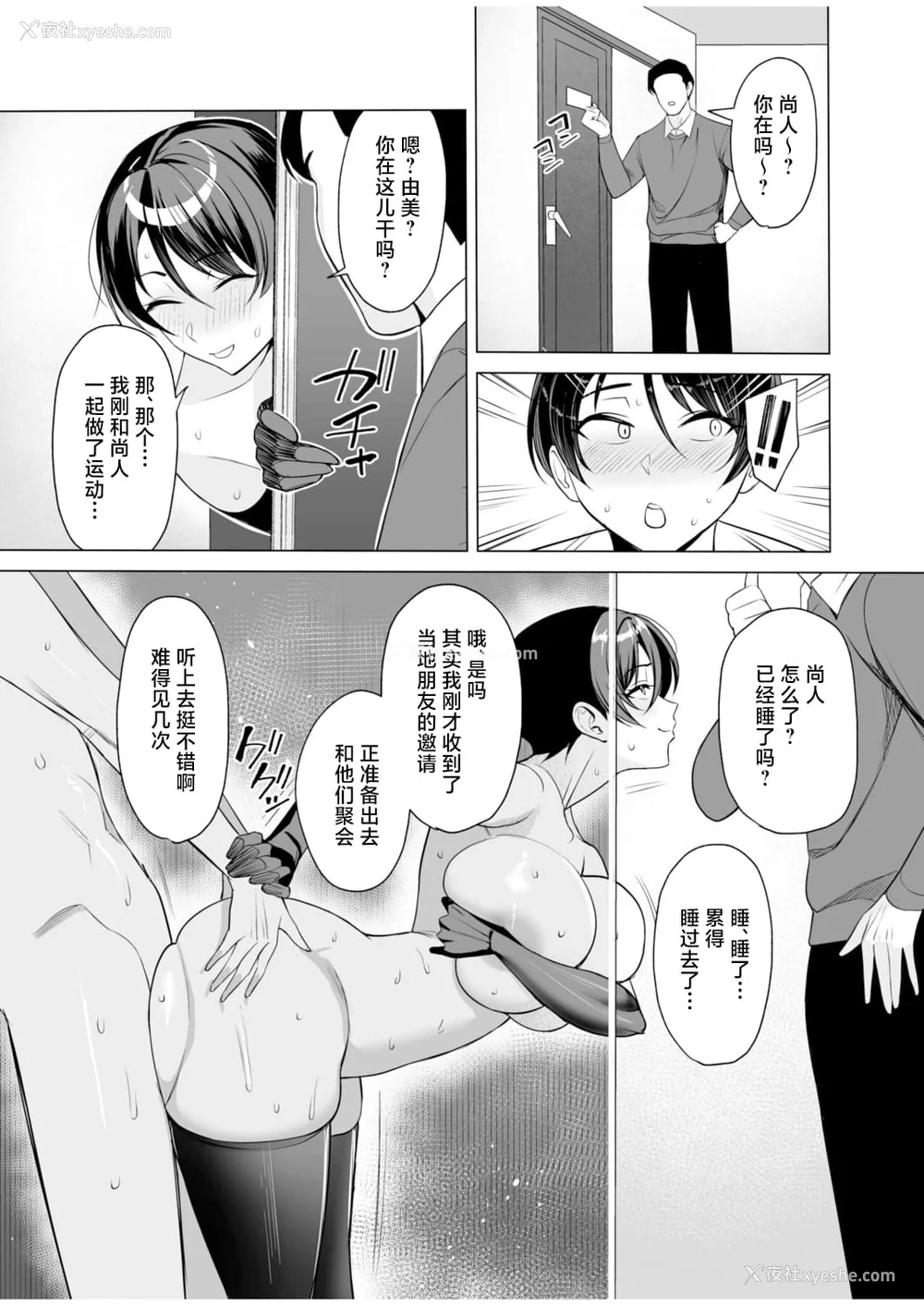 190P - [C级] 义母さんは仆のモノ [DL版][中国翻訳]