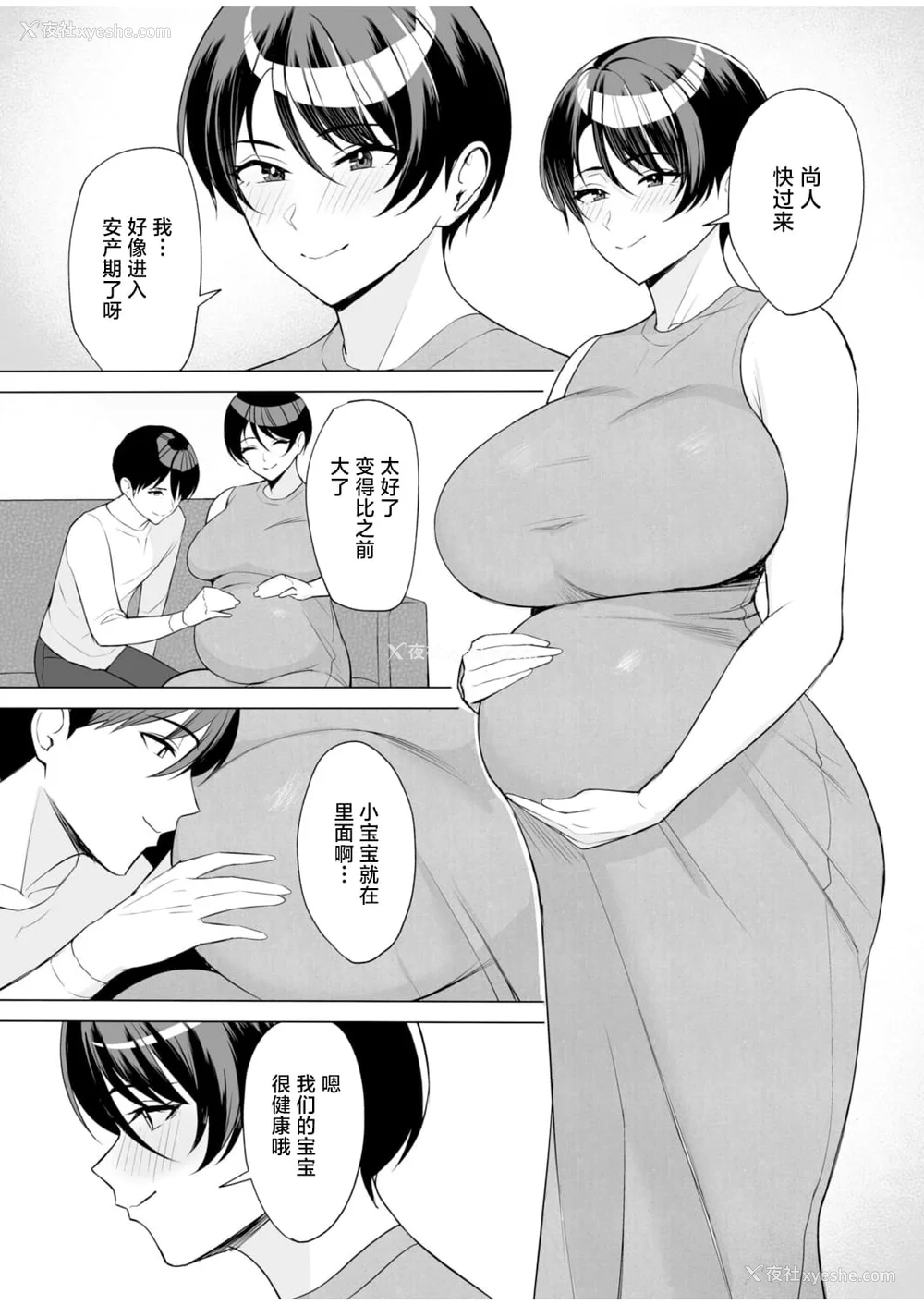 202P - [C级] 义母さんは仆のモノ [DL版][中国翻訳]