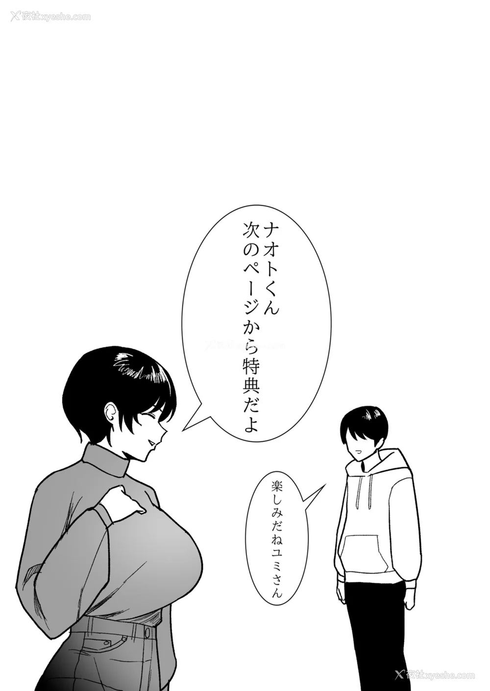 205P - [C级] 义母さんは仆のモノ [DL版][中国翻訳]