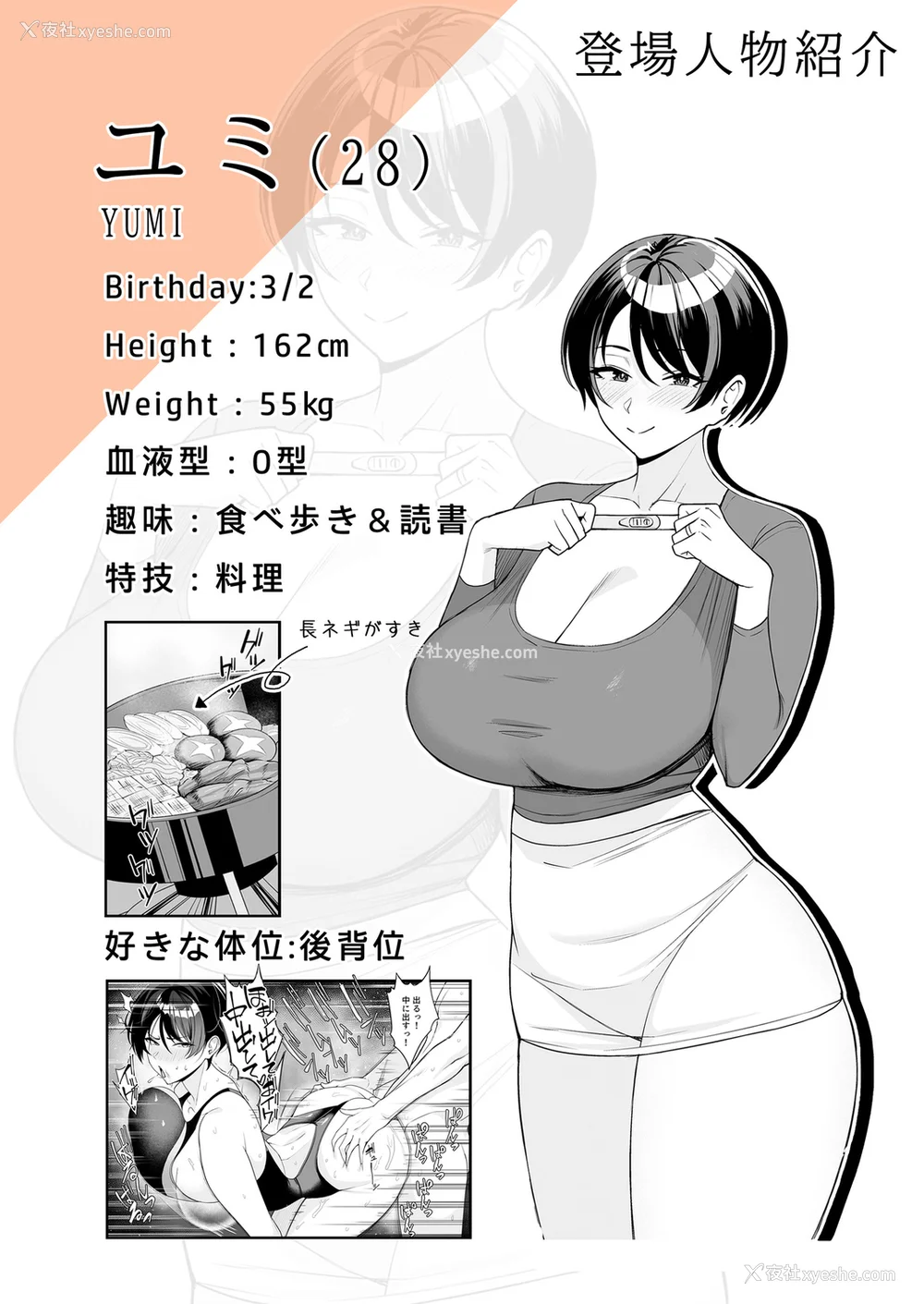 206P - [C级] 义母さんは仆のモノ [DL版][中国翻訳]