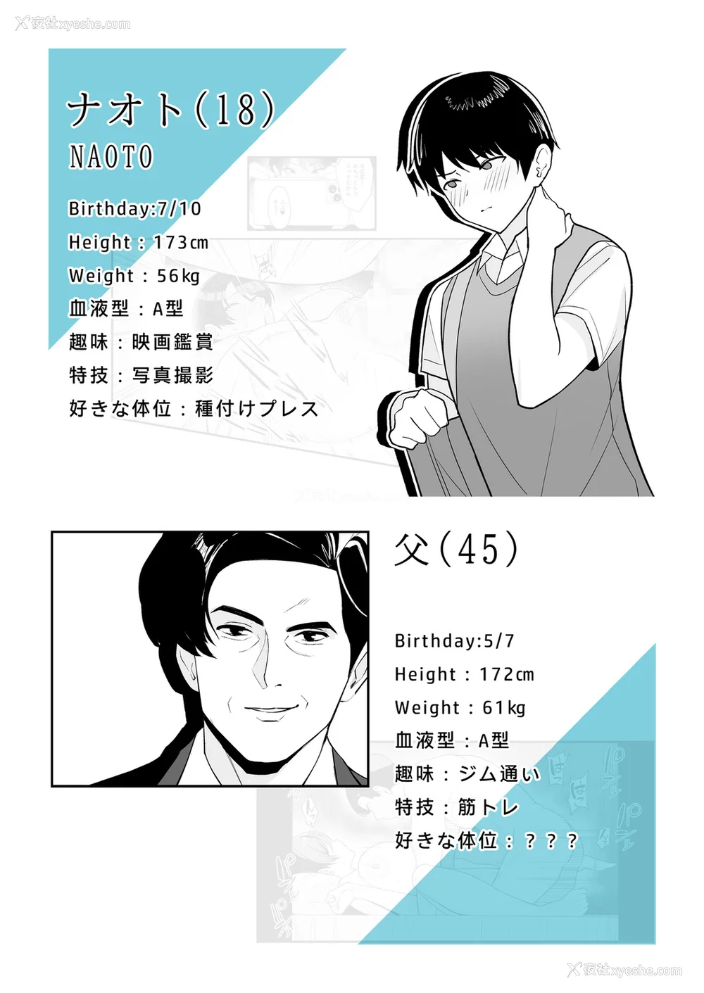 207P - [C级] 义母さんは仆のモノ [DL版][中国翻訳]