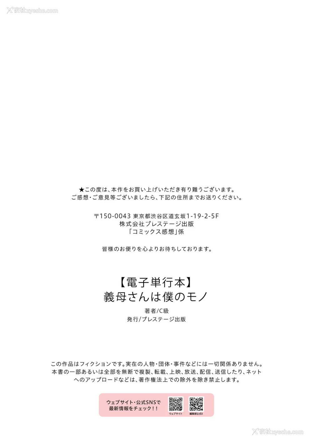 234P - [C级] 义母さんは仆のモノ [DL版][中国翻訳]