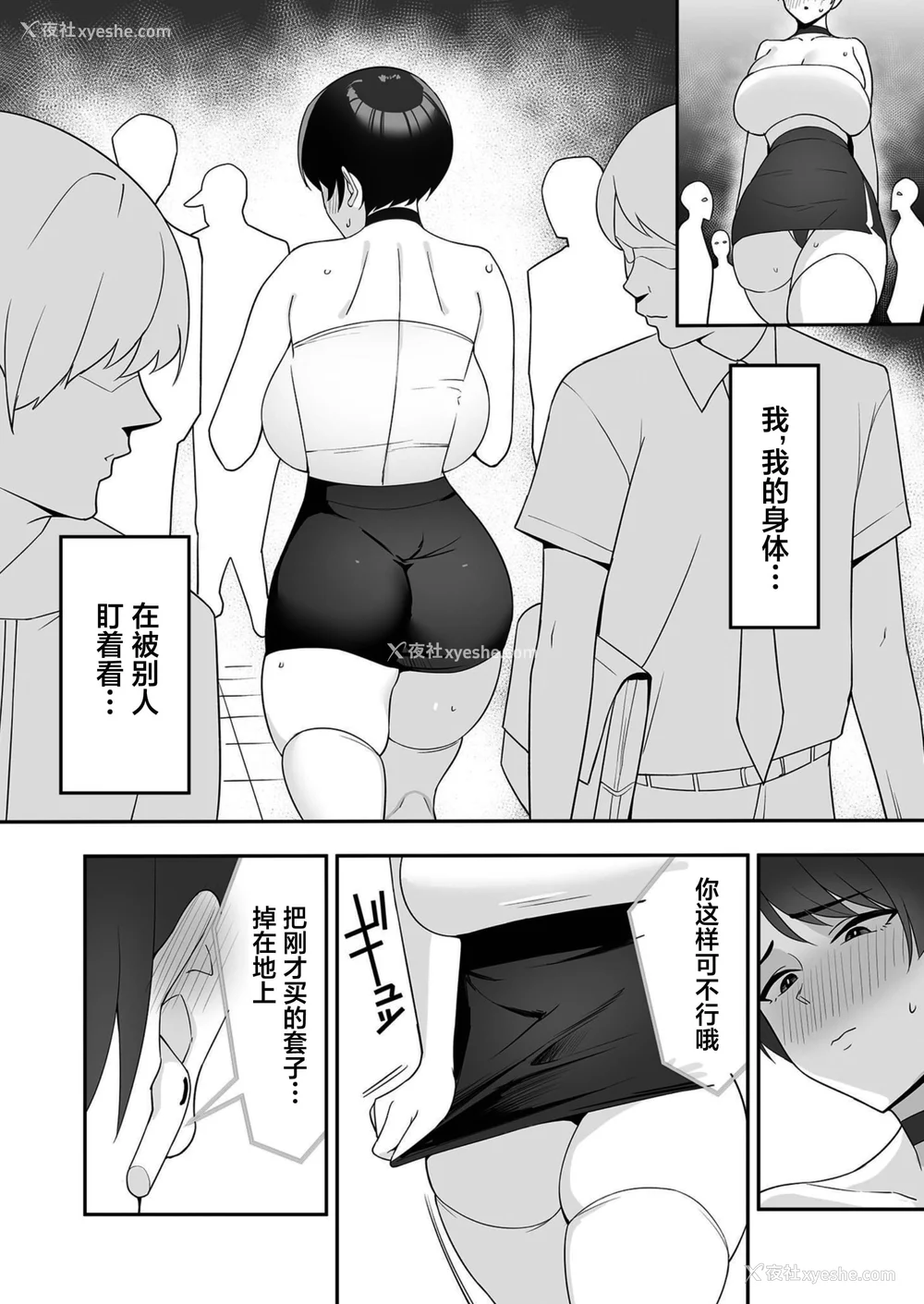 43P - [C级] 义母さんは仆のモノ [DL版][中国翻訳]