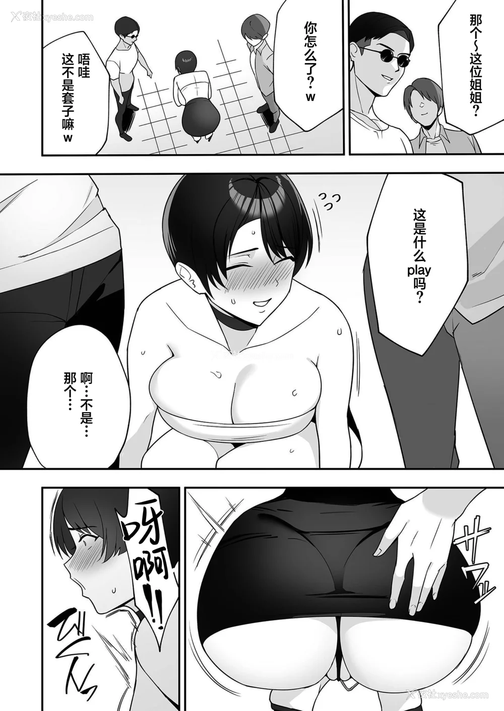 45P - [C级] 义母さんは仆のモノ [DL版][中国翻訳]