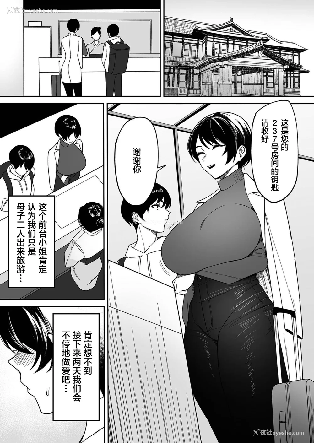 55P - [C级] 义母さんは仆のモノ [DL版][中国翻訳]