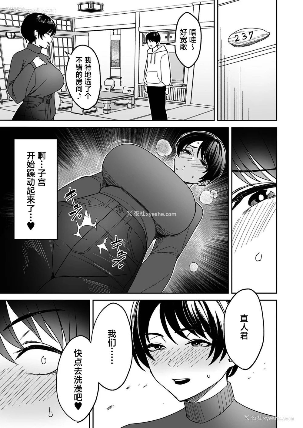 56P - [C级] 义母さんは仆のモノ [DL版][中国翻訳]