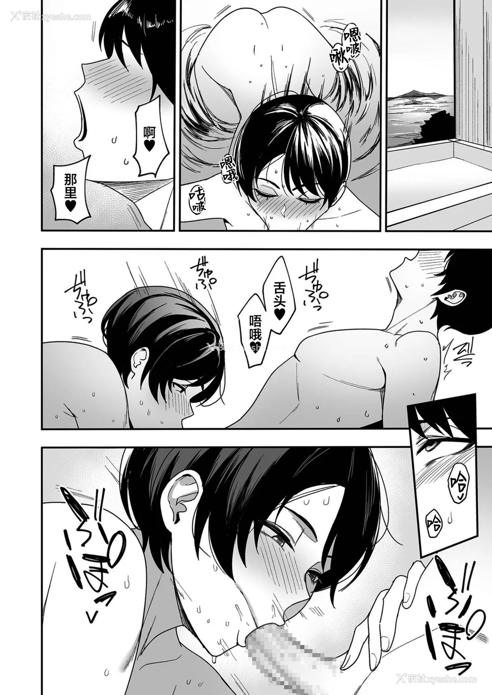 57P - [C级] 义母さんは仆のモノ [DL版][中国翻訳]