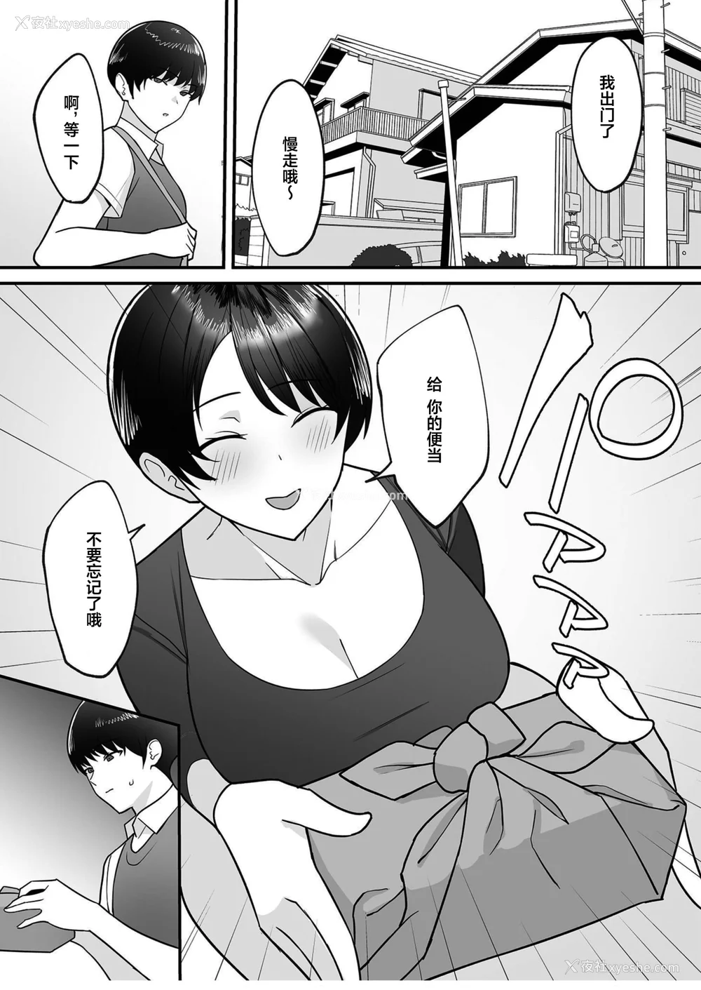 5P - [C级] 义母さんは仆のモノ [DL版][中国翻訳]