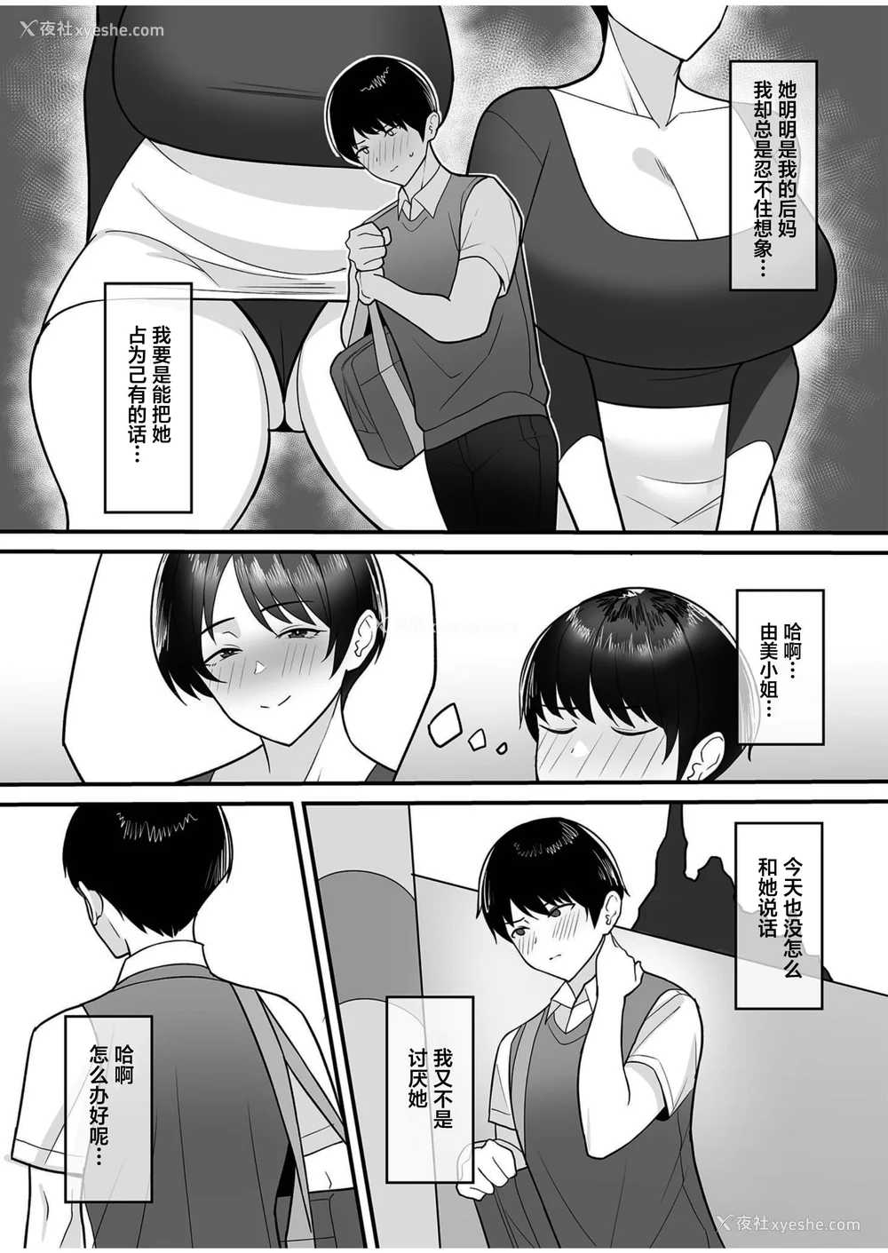 7P - [C级] 义母さんは仆のモノ [DL版][中国翻訳]