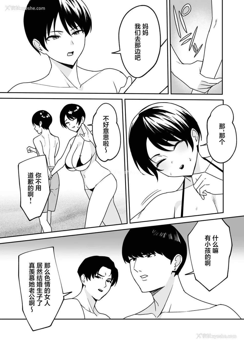 82P - [C级] 义母さんは仆のモノ [DL版][中国翻訳]