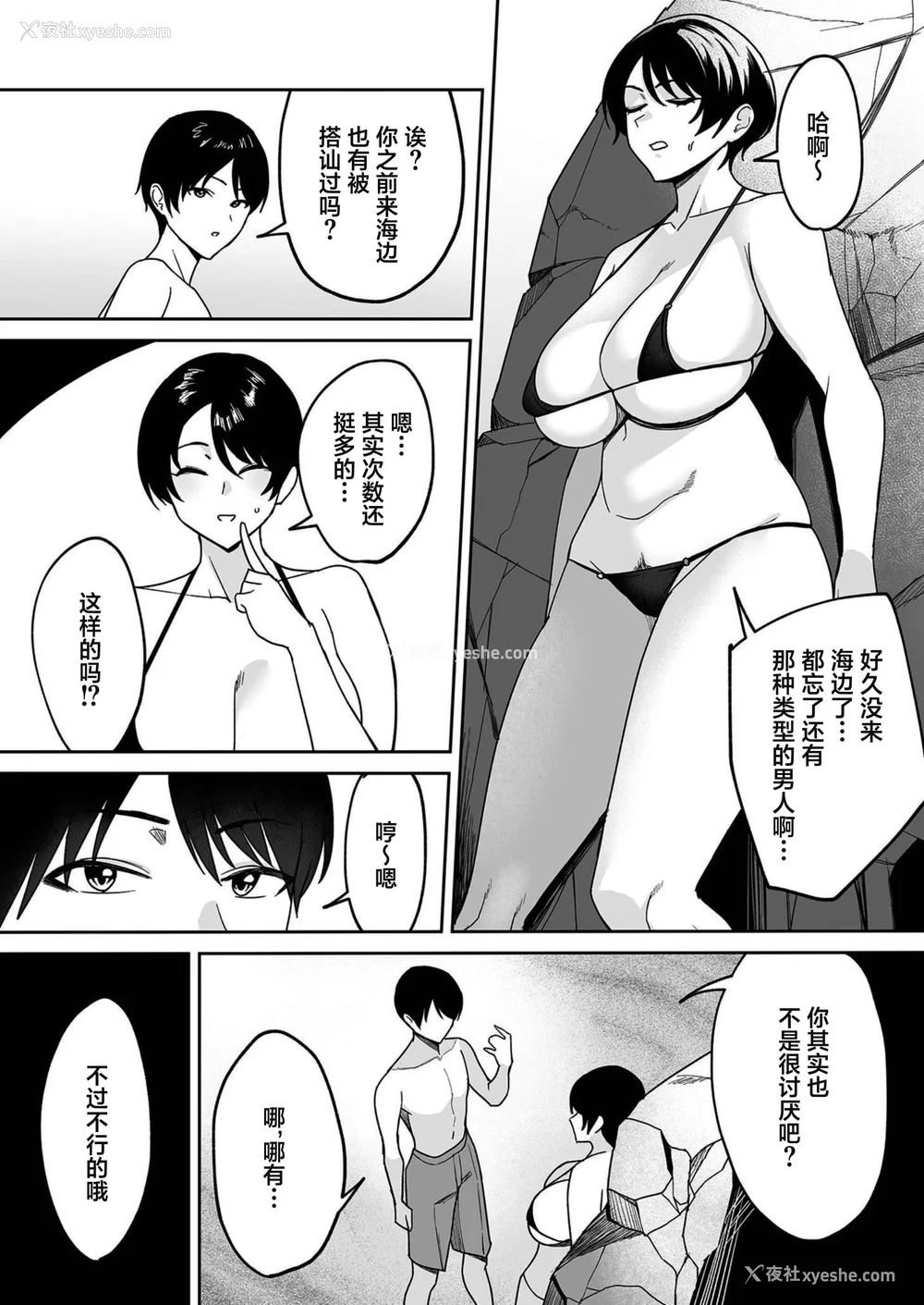 83P - [C级] 义母さんは仆のモノ [DL版][中国翻訳]