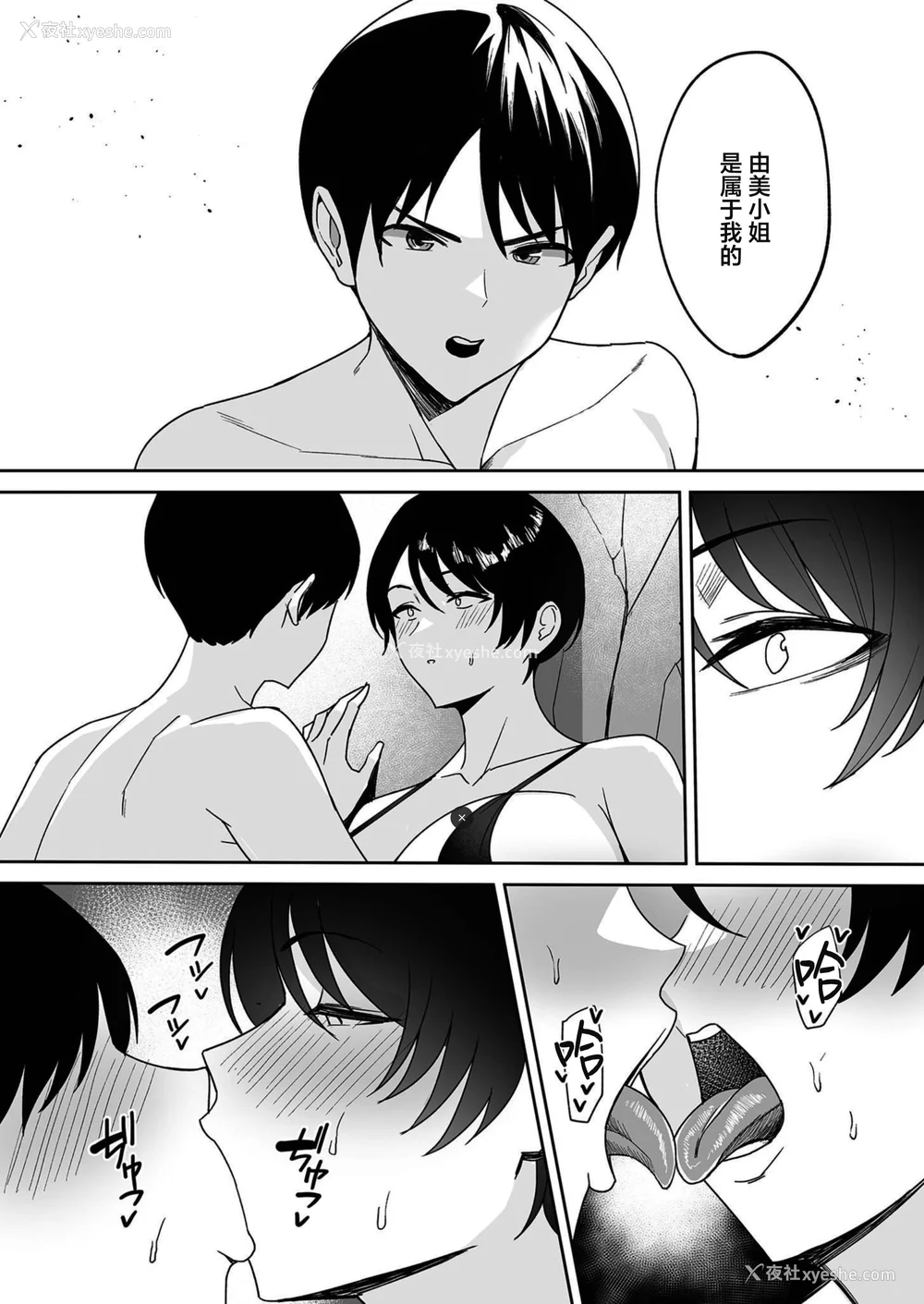 84P - [C级] 义母さんは仆のモノ [DL版][中国翻訳]