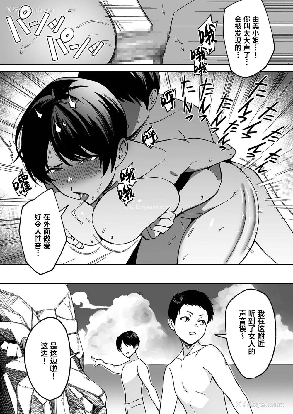 96P - [C级] 义母さんは仆のモノ [DL版][中国翻訳]