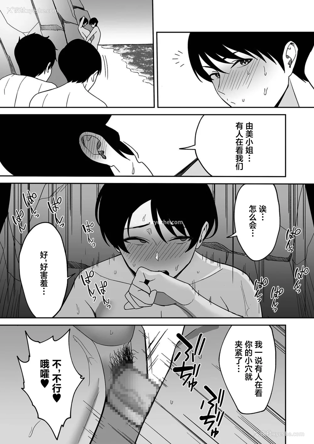 98P - [C级] 义母さんは仆のモノ [DL版][中国翻訳]