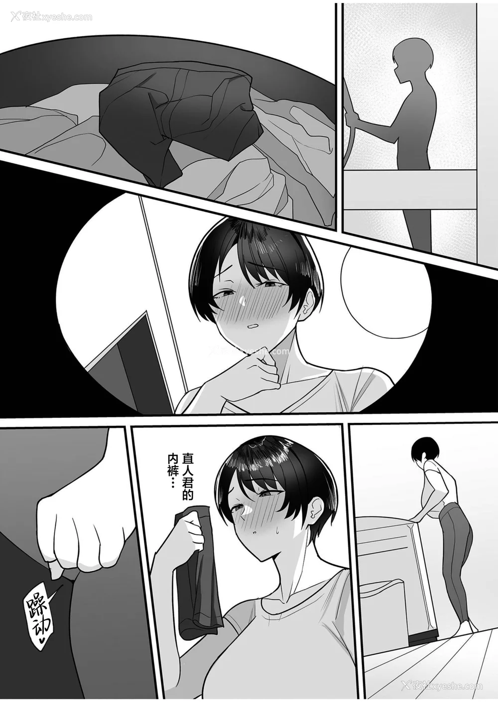 9P - [C级] 义母さんは仆のモノ [DL版][中国翻訳]
