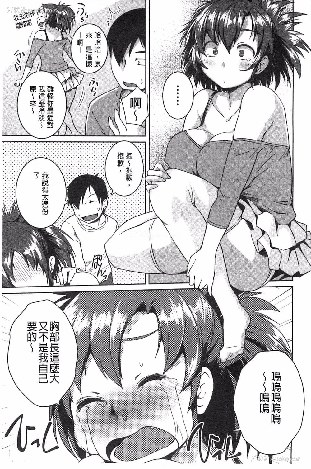 100P - [ぼっしぃ] 桃尻女子