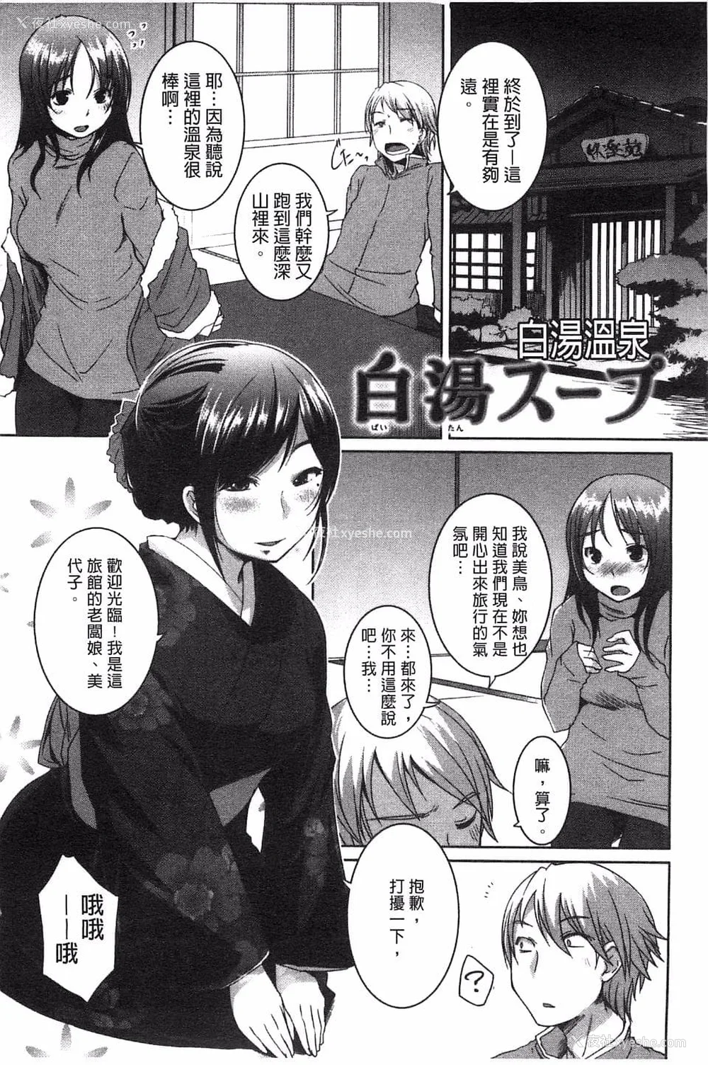 112P - [ぼっしぃ] 桃尻女子