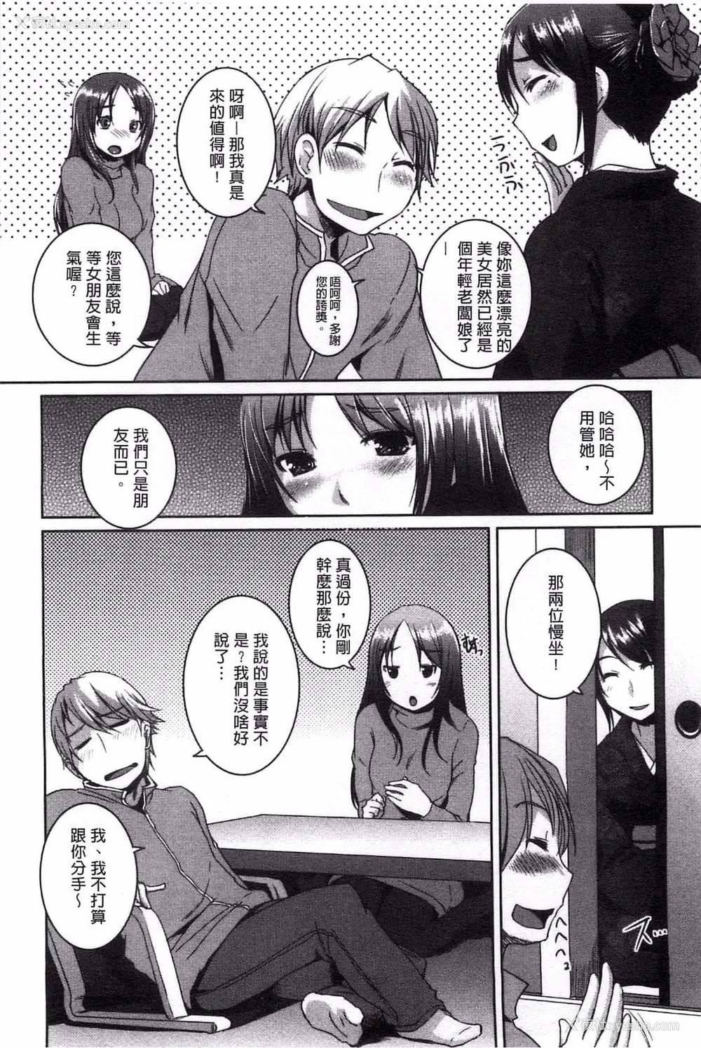 113P - [ぼっしぃ] 桃尻女子