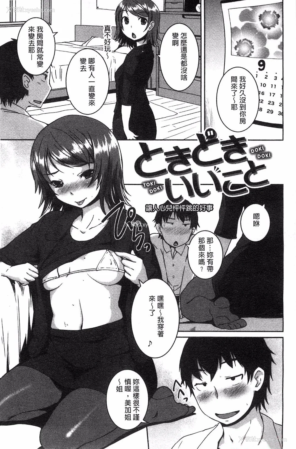 128P - [ぼっしぃ] 桃尻女子