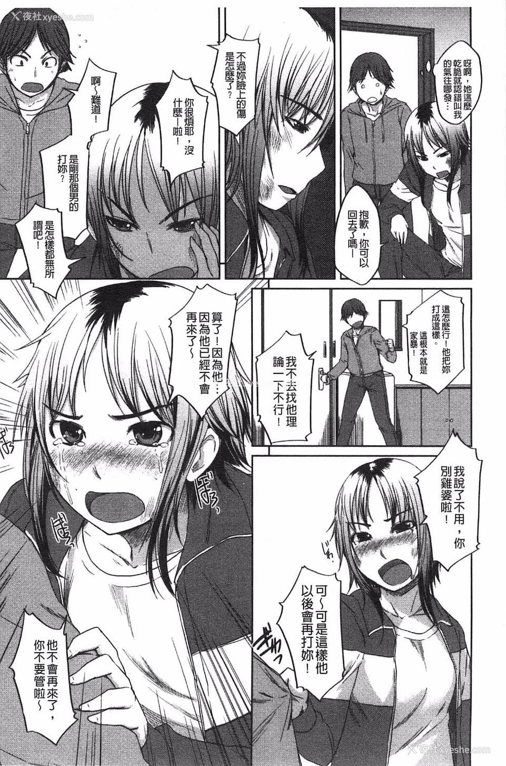 148P - [ぼっしぃ] 桃尻女子