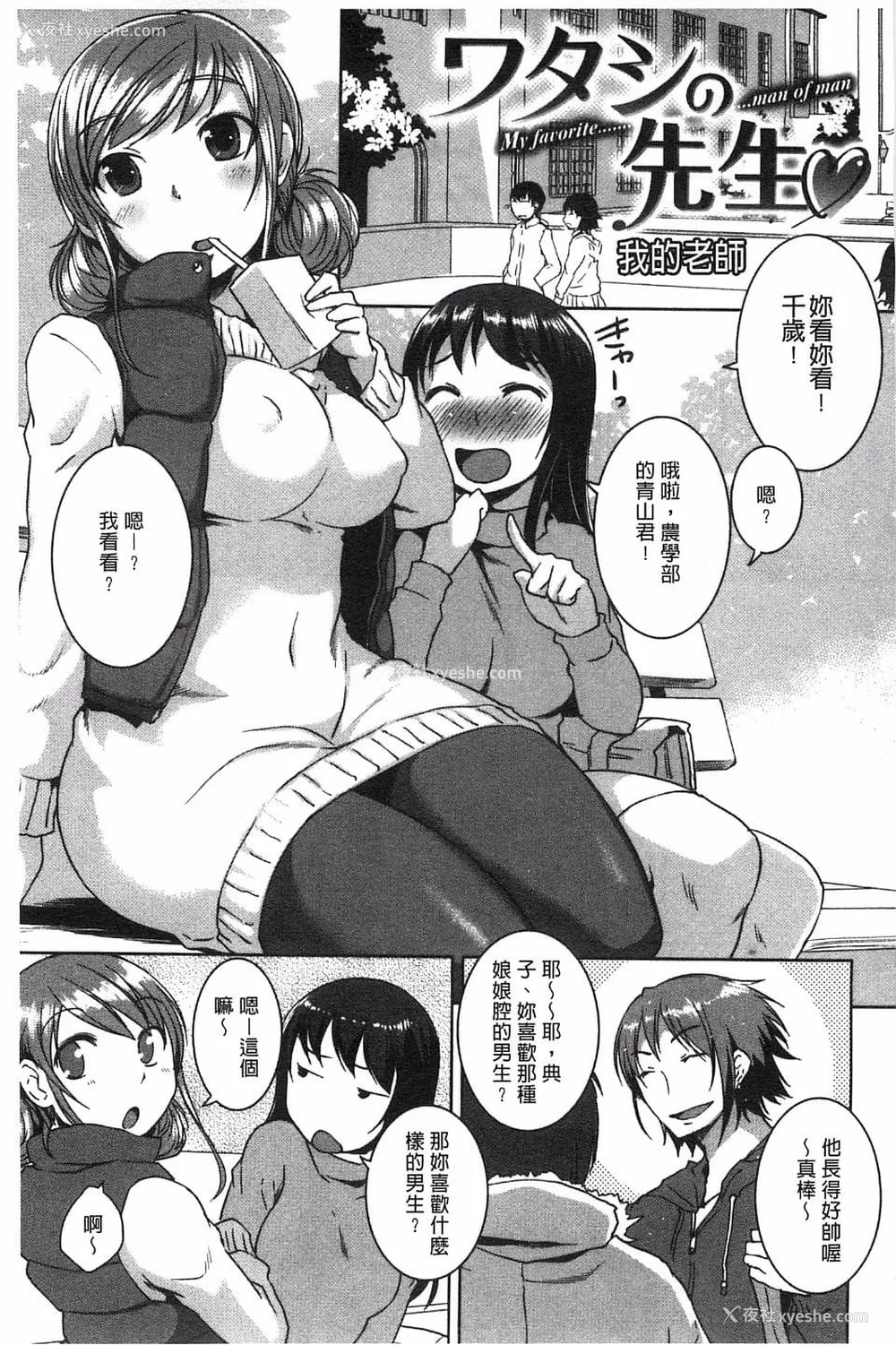 160P - [ぼっしぃ] 桃尻女子