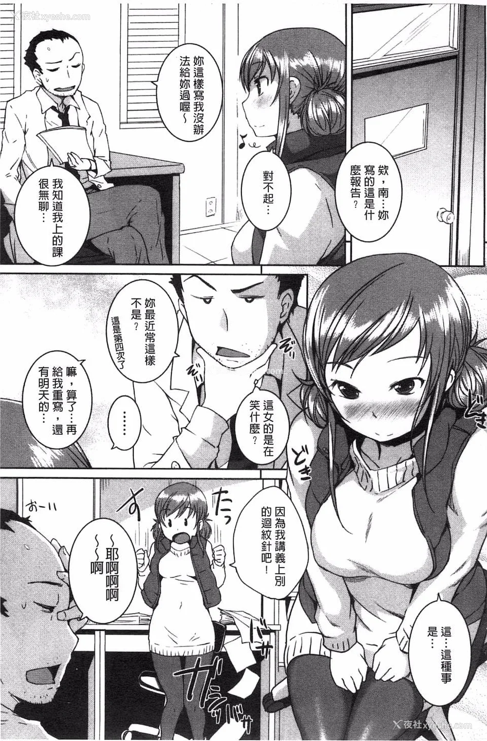 162P - [ぼっしぃ] 桃尻女子