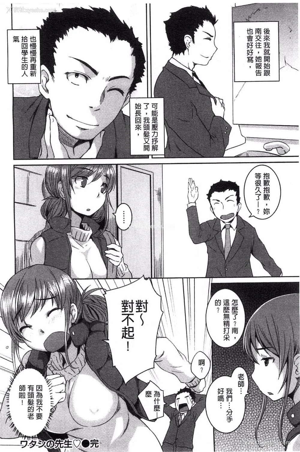 175P - [ぼっしぃ] 桃尻女子