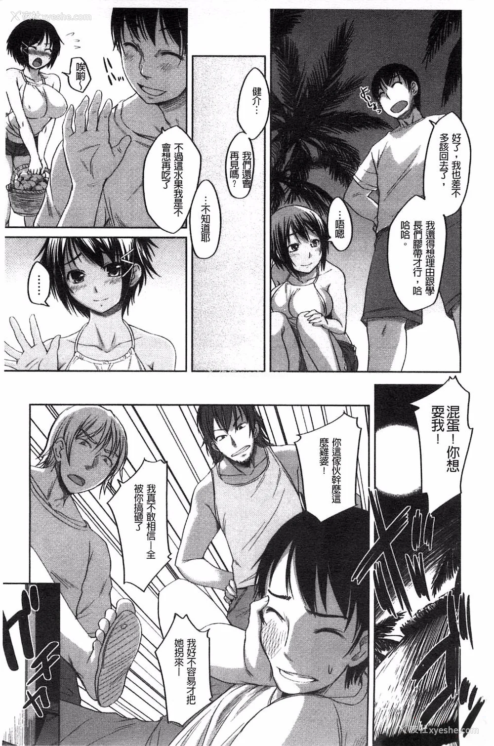 182P - [ぼっしぃ] 桃尻女子
