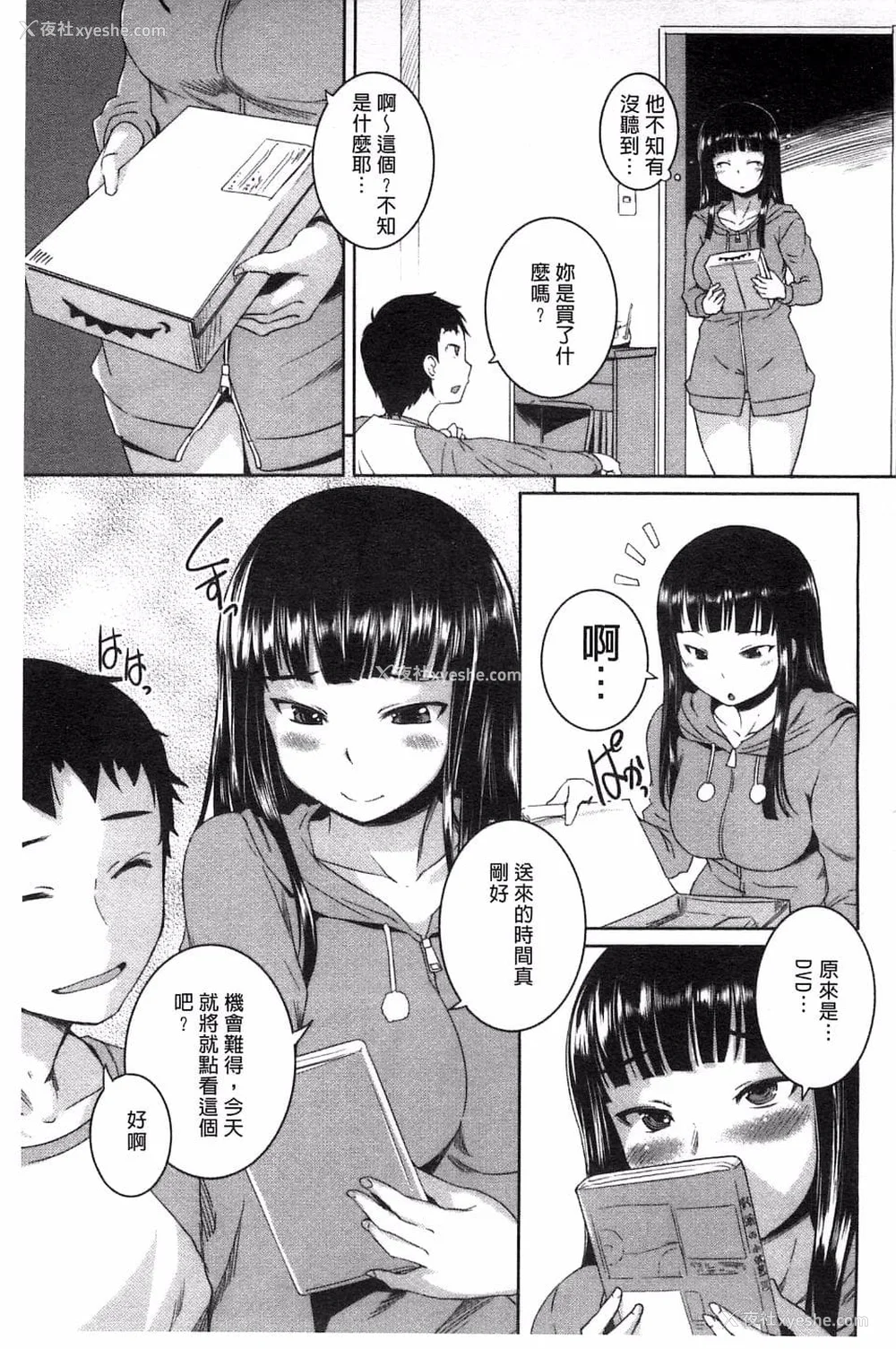 198P - [ぼっしぃ] 桃尻女子