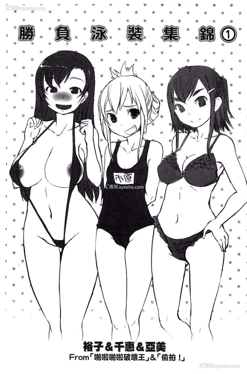 224P - [ぼっしぃ] 桃尻女子