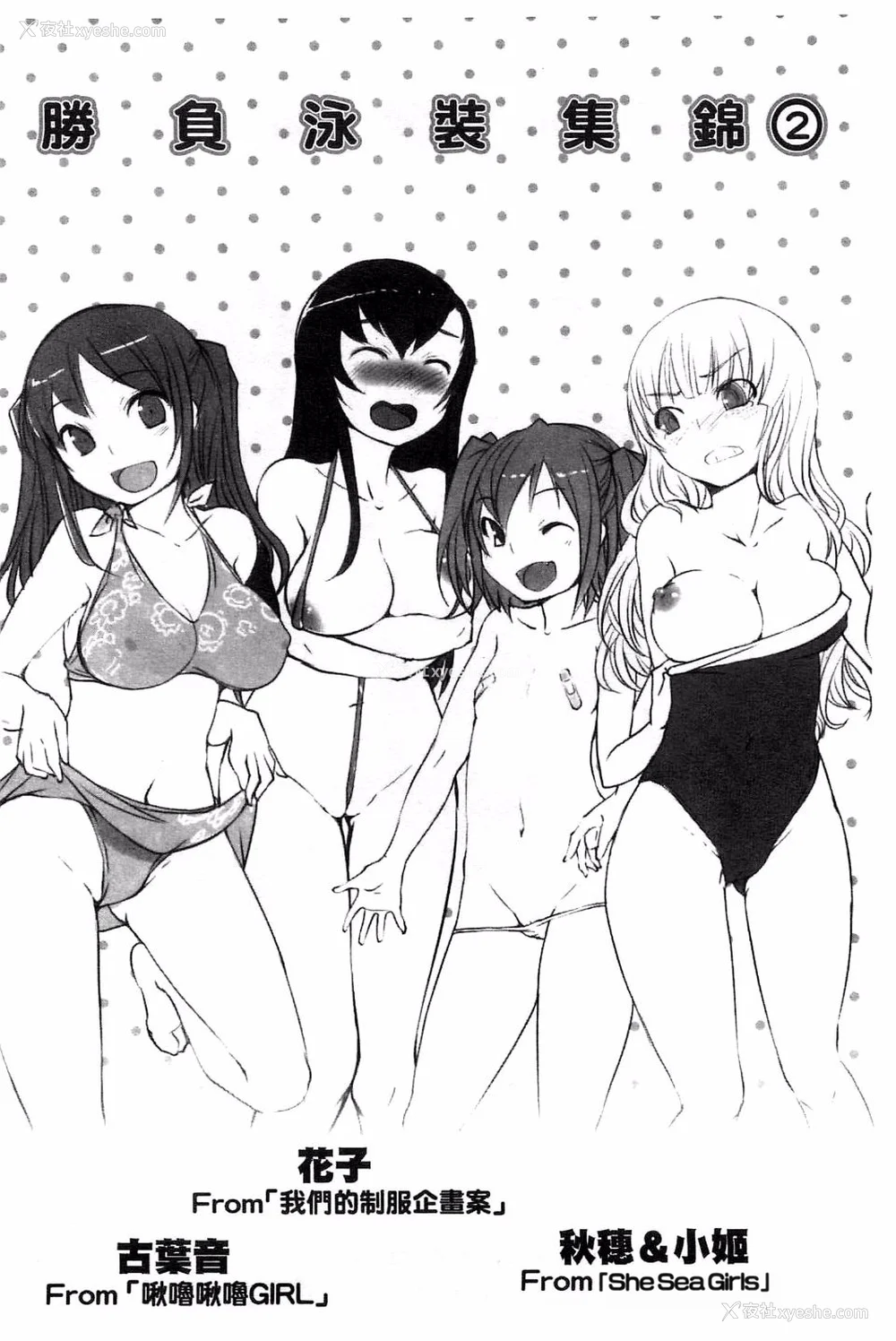 225P - [ぼっしぃ] 桃尻女子