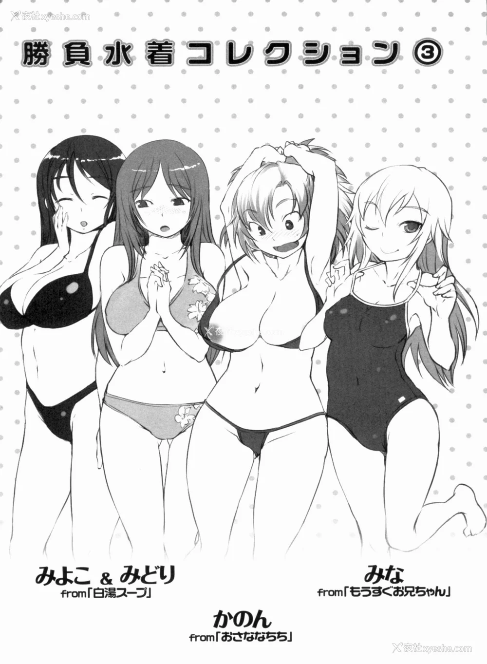 226P - [ぼっしぃ] 桃尻女子