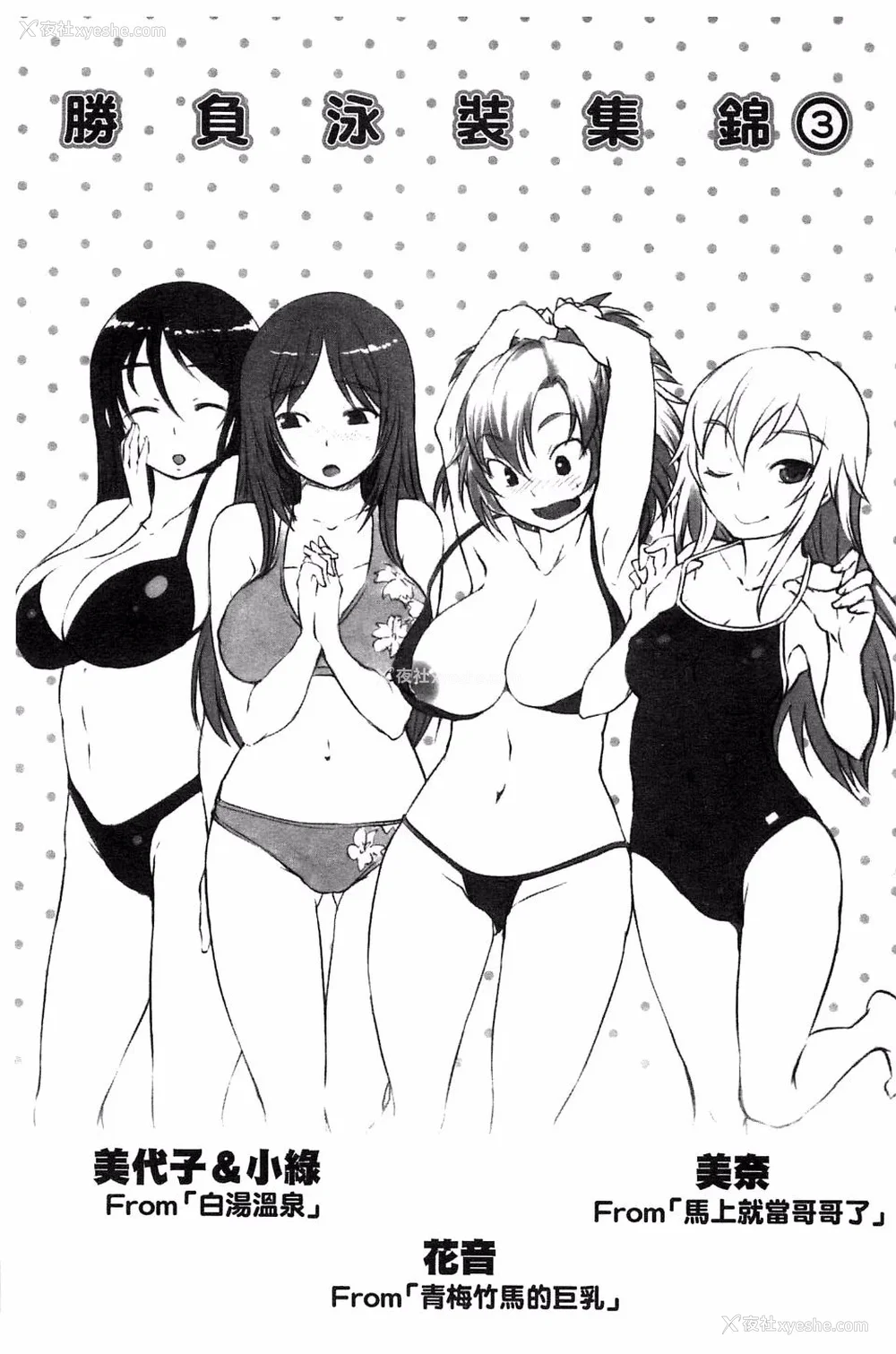 227P - [ぼっしぃ] 桃尻女子