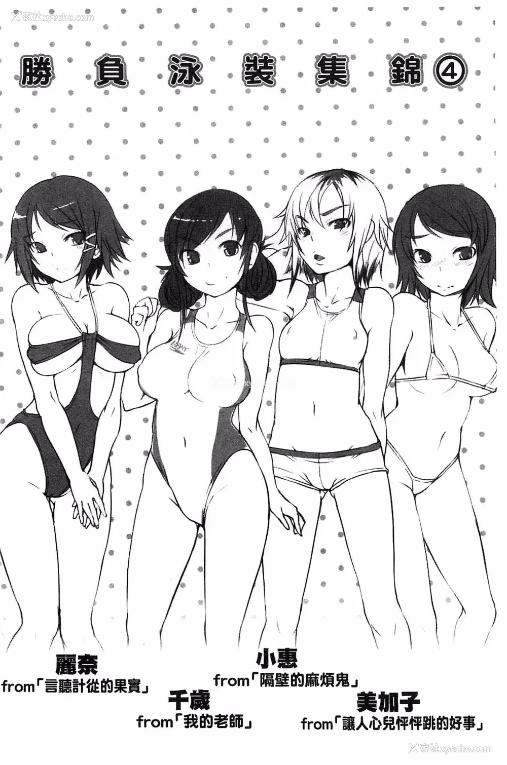 228P - [ぼっしぃ] 桃尻女子