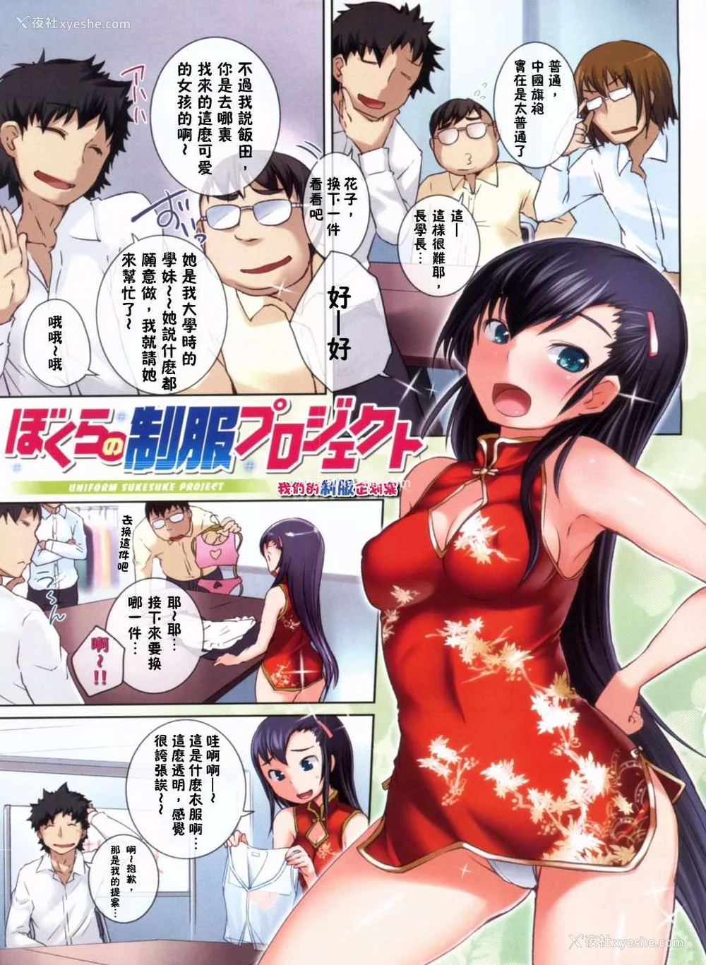24P - [ぼっしぃ] 桃尻女子