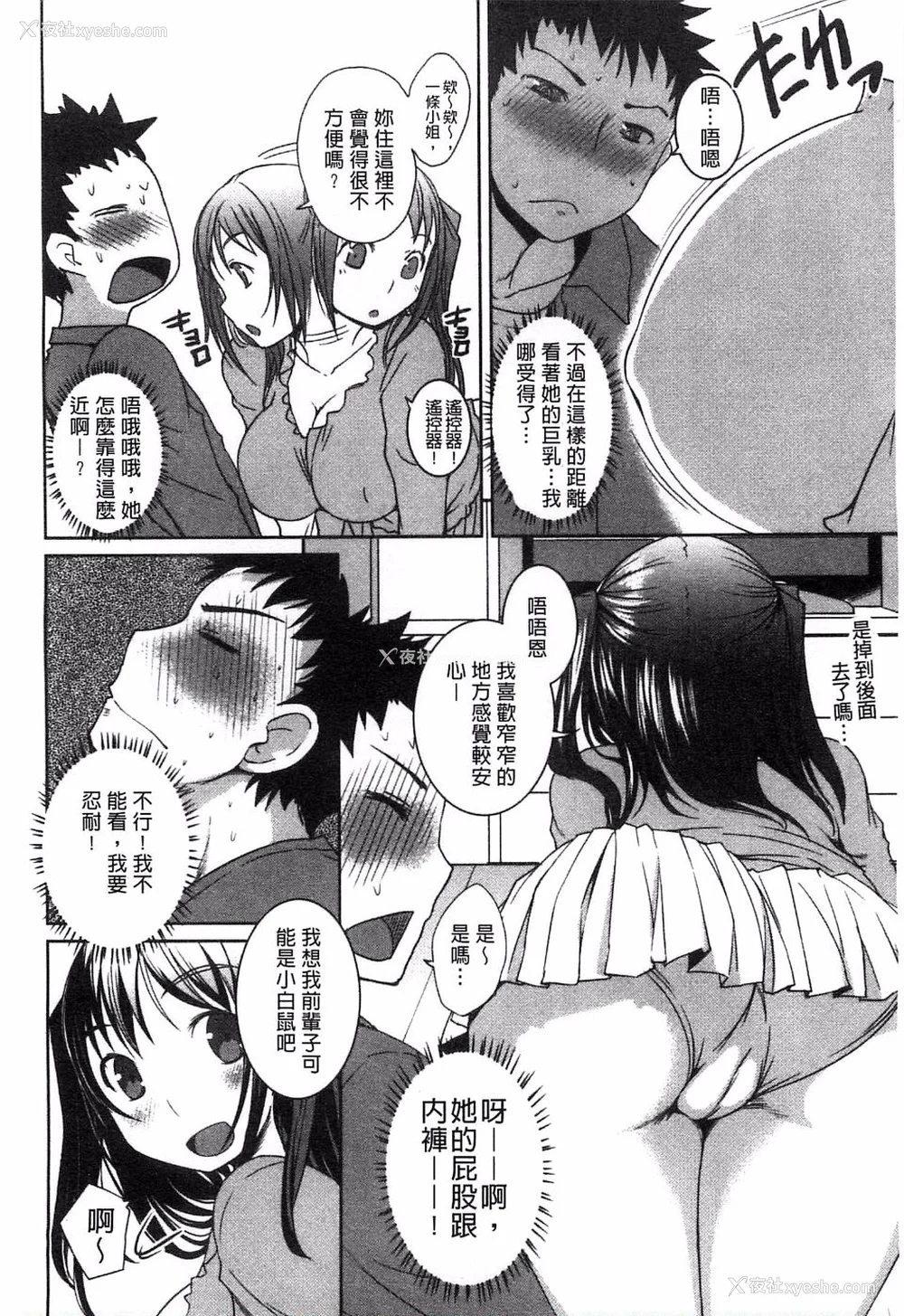 47P - [ぼっしぃ] 桃尻女子