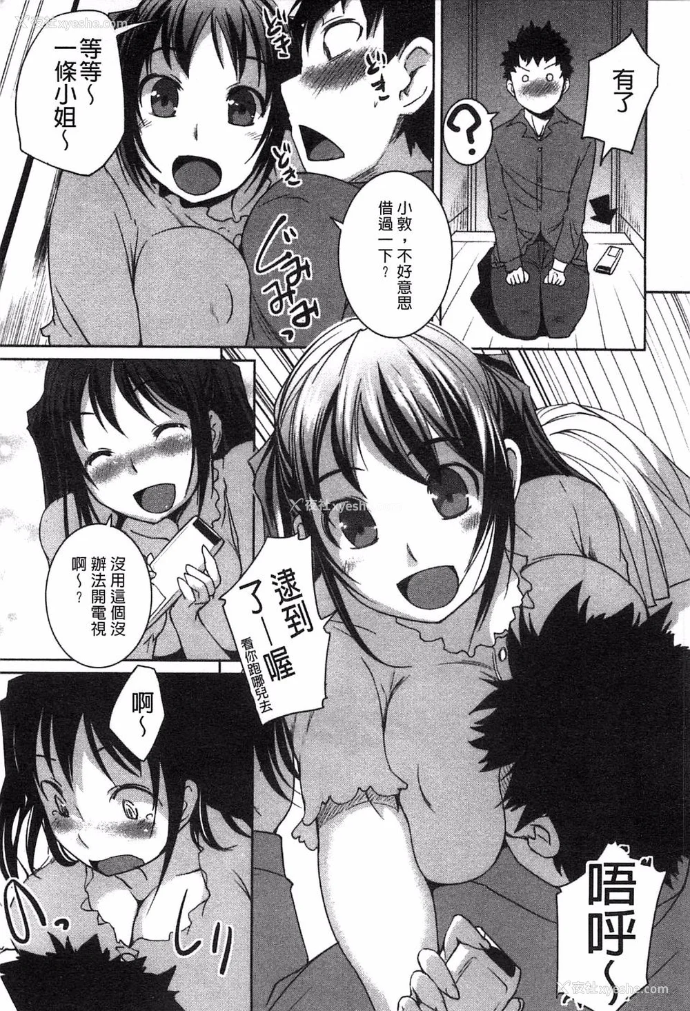 48P - [ぼっしぃ] 桃尻女子