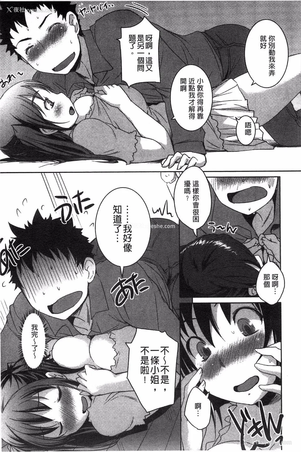 50P - [ぼっしぃ] 桃尻女子