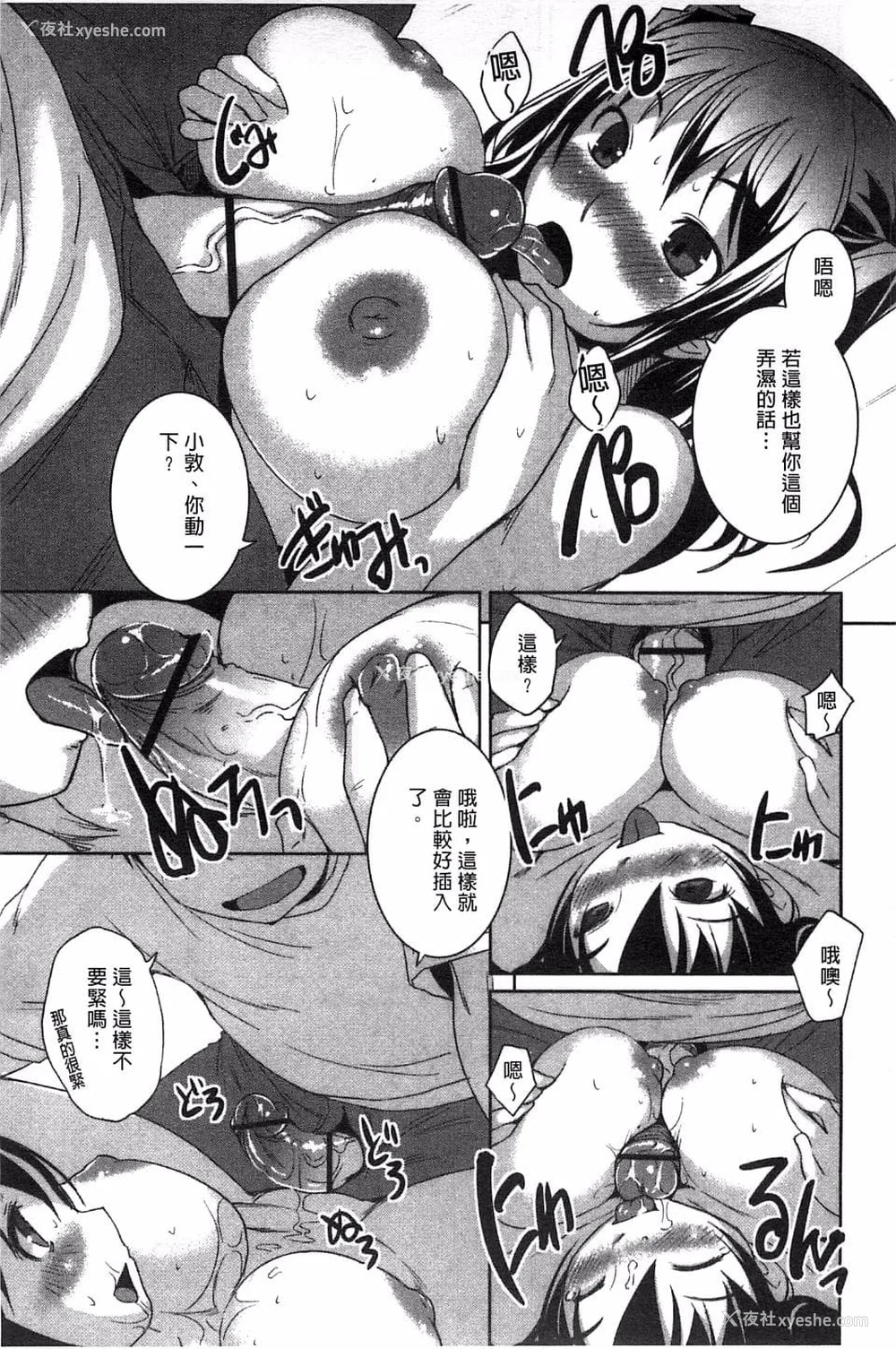 54P - [ぼっしぃ] 桃尻女子