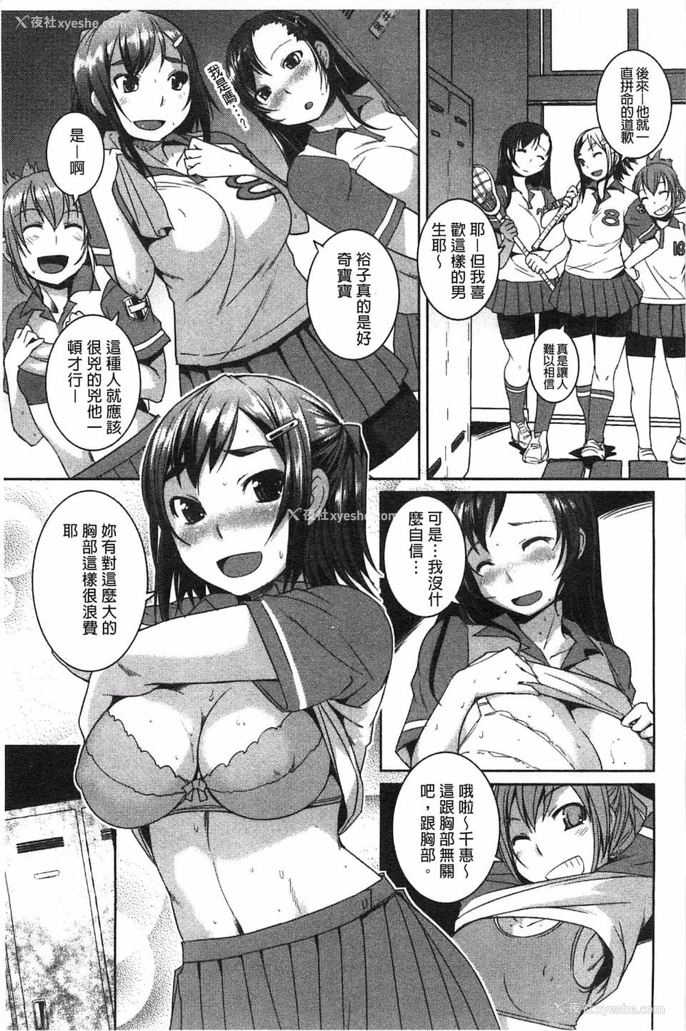 60P - [ぼっしぃ] 桃尻女子